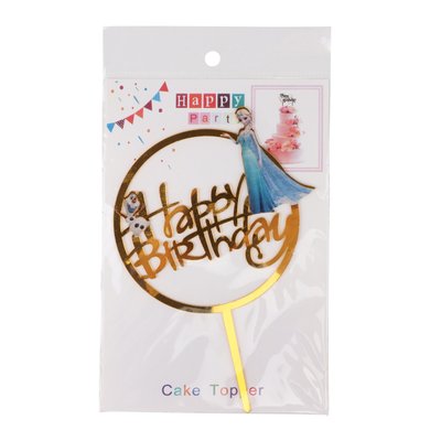 Топпер в торт "Happy Birthday" *рандомний вибір дизайну 8820-001 фото