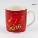 Кружка с ложечкой "Символ 2026 года - Огненная Лошадь", 200 мл 9250-004 фото 2