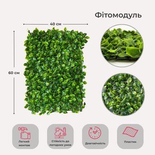 Фитомодуль искусственный "Гортензия", 40*60 cм 19295-008 фото