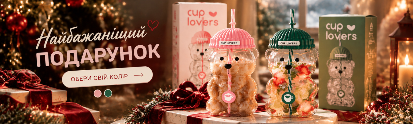 Стакан-ведмедик CUP LOVERS Olive та Pink — термостійке скло