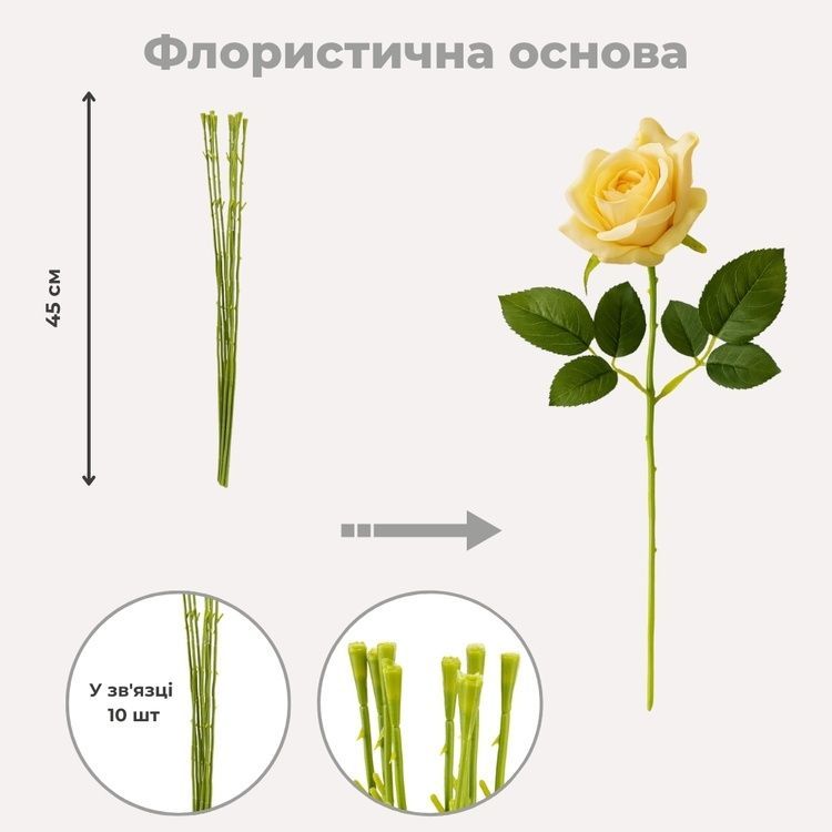 Флористическая основа "Стебель", 45 см 19232-001 фото
