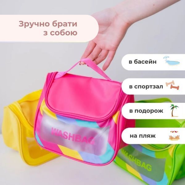 Косметичка "Washbag", 24*19 см * Рандомный выбор дизайна 9037-006 фото