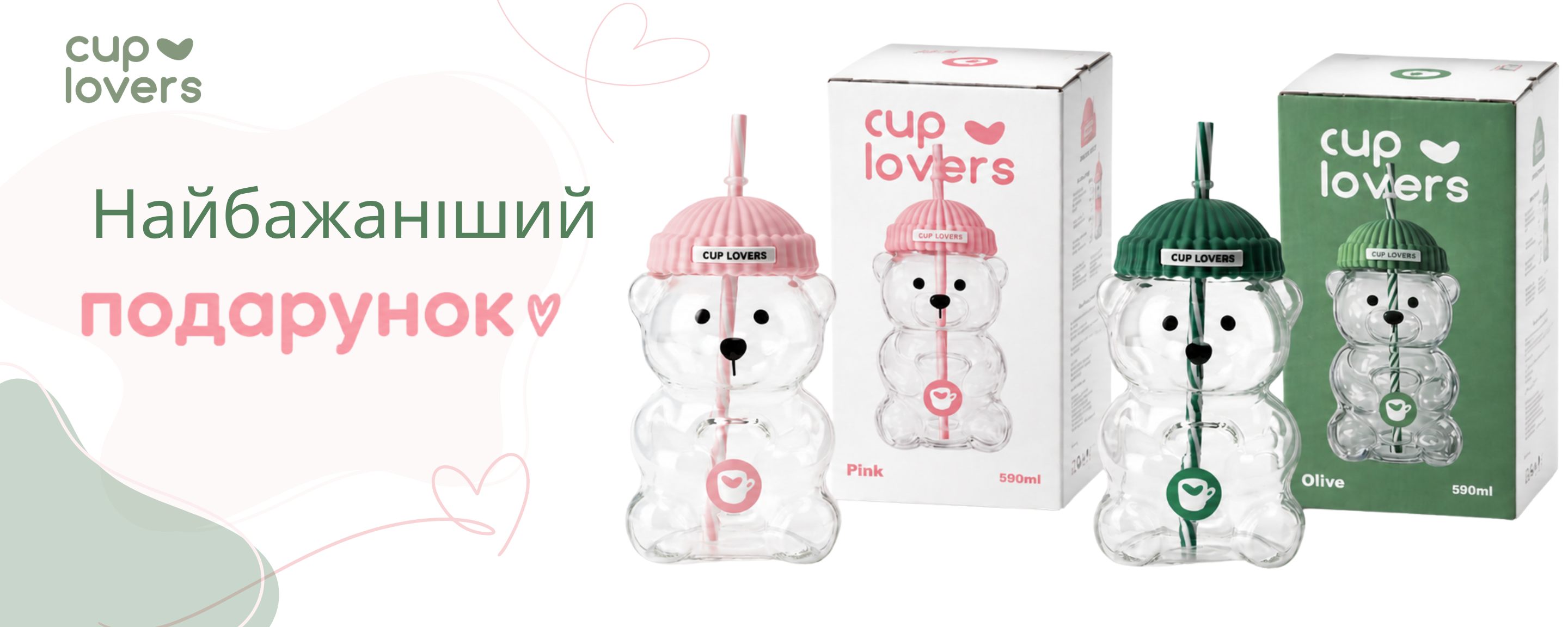 CUP LOVERS стакан-медвежонок